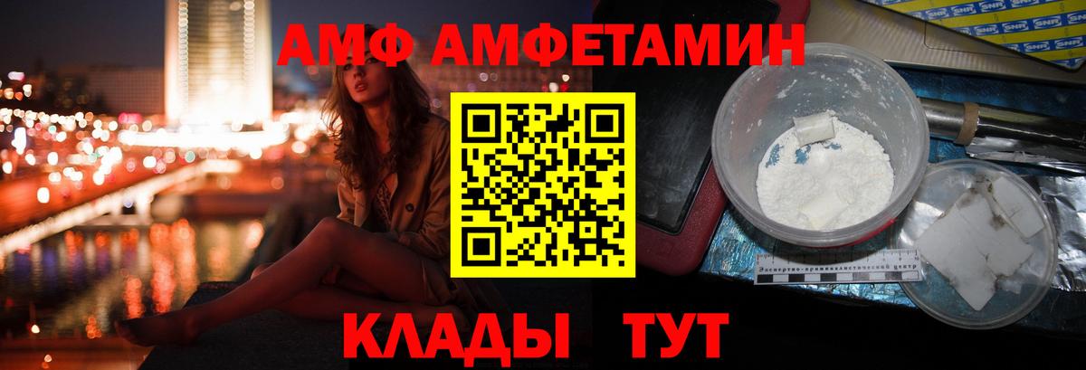 мориарти Telegram  Амфетамин 97%  Amphetamine  Вход с VPN  АМФЕТАМИН  Алушта 