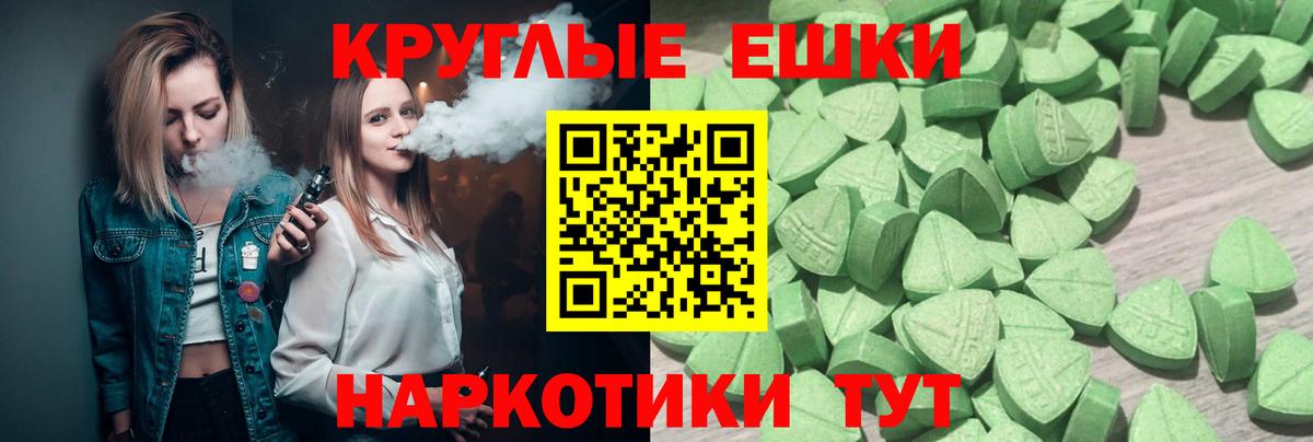 Ecstasy таблы  darknet официальный сайт  Алушта  Вход с VPN  Экстази Дубай 
