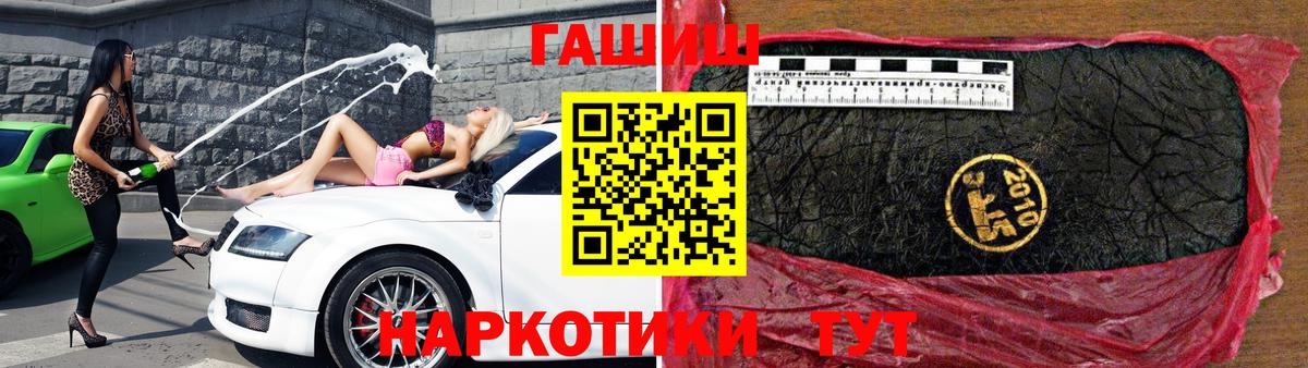 ГАШИШ VHQ  ГАШ гарик  где купить наркотик  Алушта  Вход с VPN 