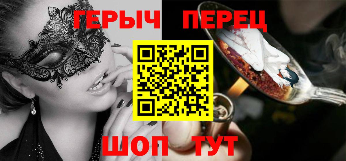 ГЕРОИН хмурый  ГЕРОИН  Алушта  Вход с VPN 