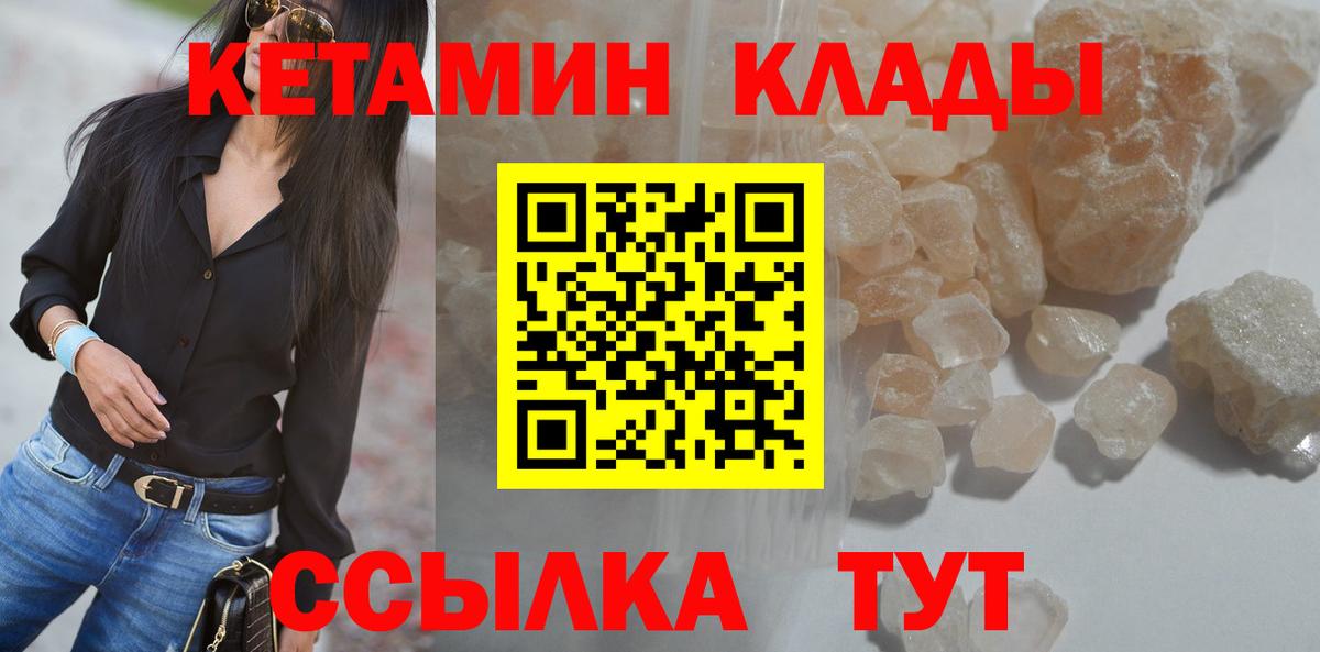 КЕТАМИН ketamine  КЕТАМИН ketamine  Вход с VPN  блэк спрут ссылки  Алушта 