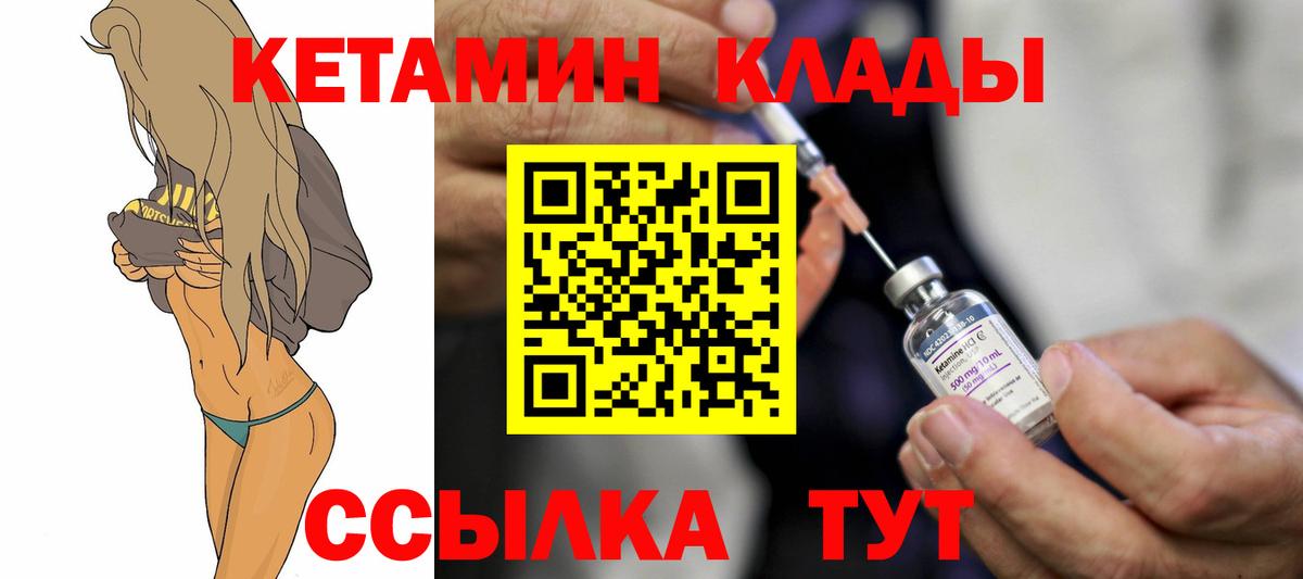 КЕТАМИН ketamine Алушта