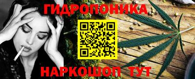 каннабис Абинск