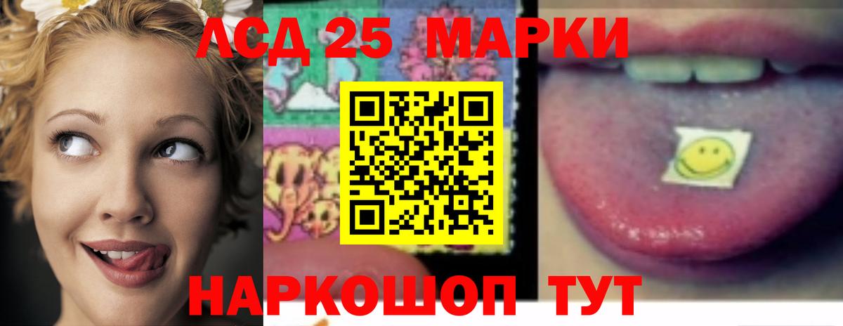 LSD-25 экстази  Вход с VPN  Алушта  LSD-25 экстази кислота 