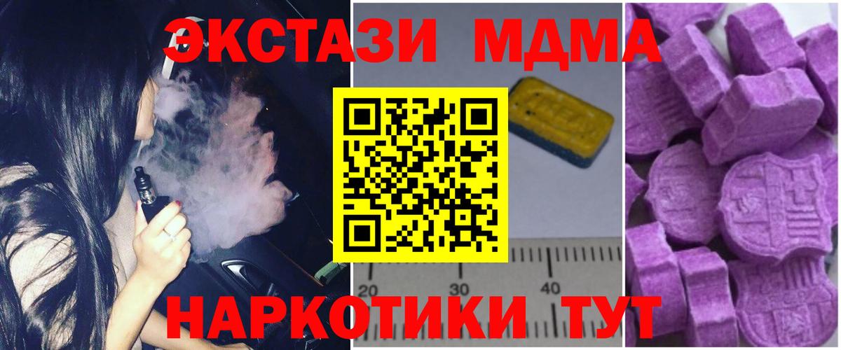 МДМА crystal  МДМА кристаллы  Алушта  Вход с VPN 