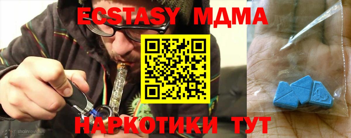 Кокаин  Вход с VPN  Экстази  Алушта  МАРИХУАНА  Купить наркотик  Меф кристаллы 
