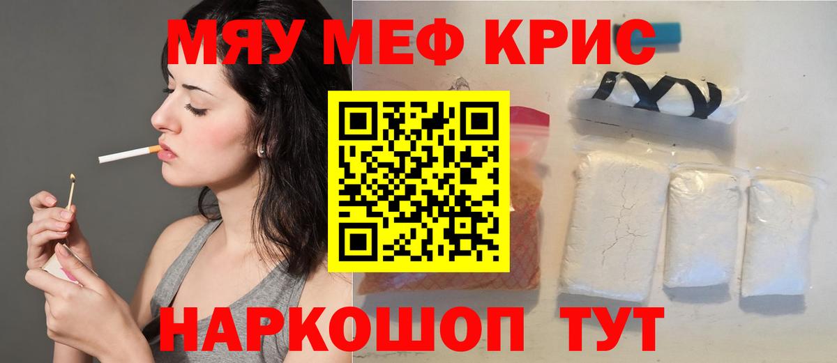 МЕФ мука Алушта