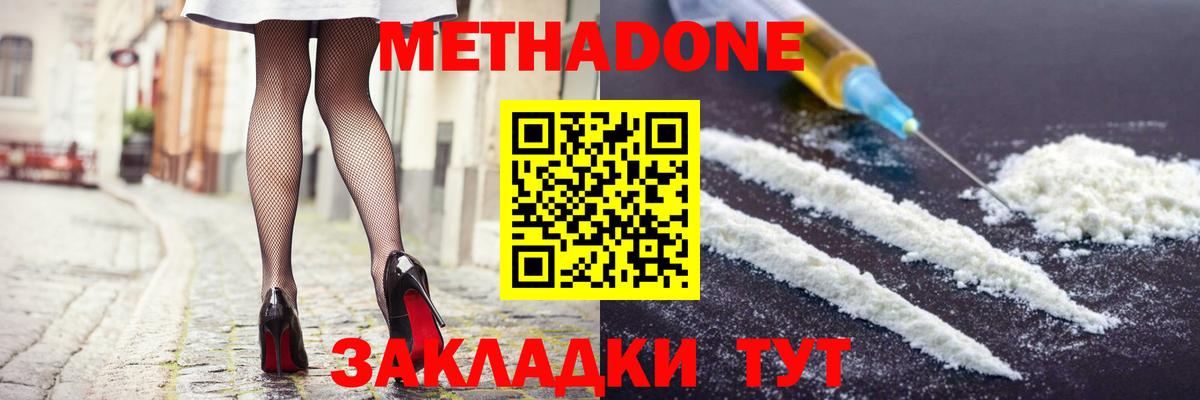 МЕТАДОН VHQ Алушта