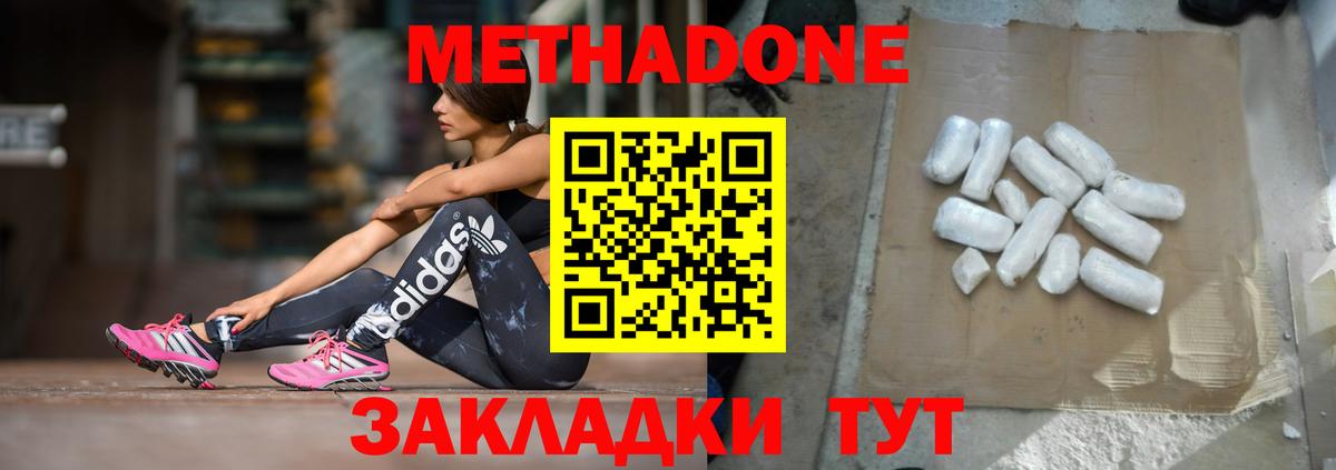 Метадон VHQ  Вход с VPN  МЕТАДОН methadone  Алушта 