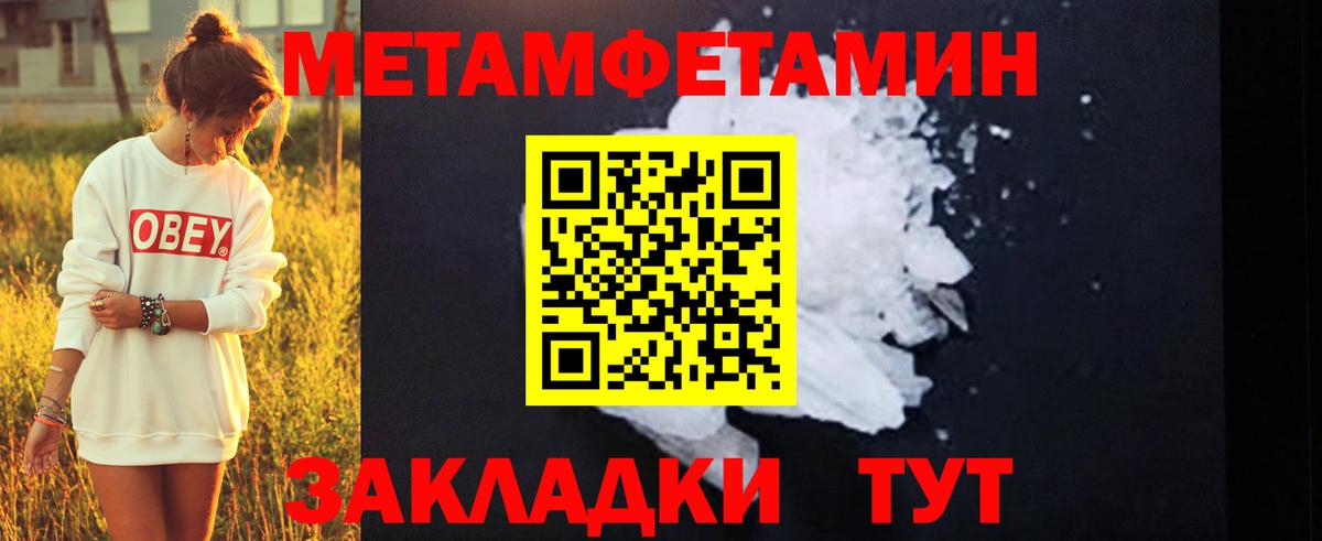 МЕТАМФЕТАМИН Methamphetamine  МЕТАМФЕТАМИН Methamphetamine  Алушта  Вход с VPN 