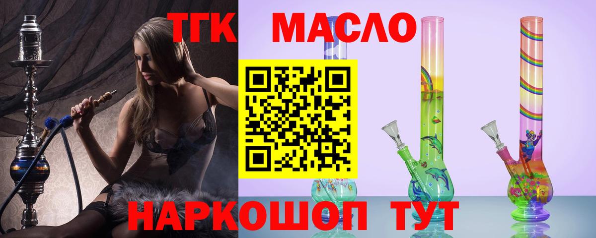 ТГК Wax Алушта