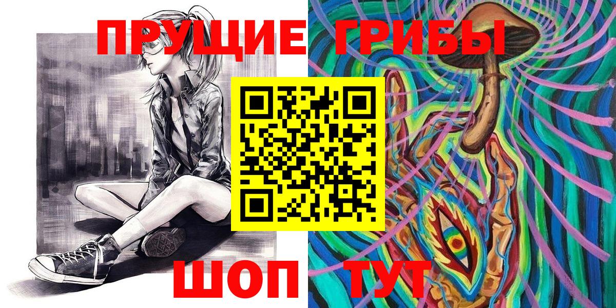 Псилоцибиновые грибы GOLDEN TEACHER Алушта