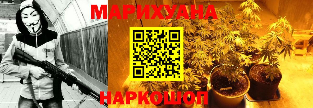 МАРИХУАНА марихуана Алушта