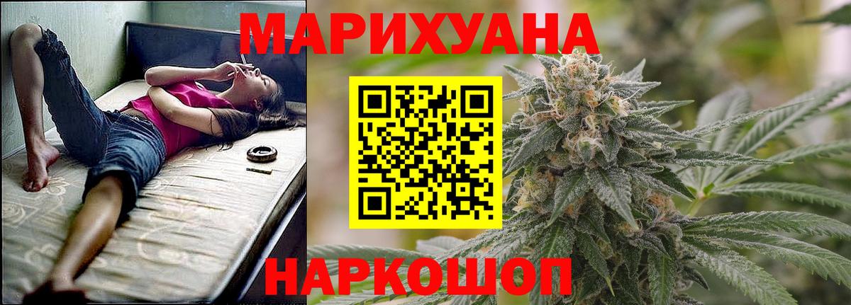 Марихуана THC 21%  Марихуана VHQ  Вход с VPN  Шишки марихуана Ganja  Алушта 